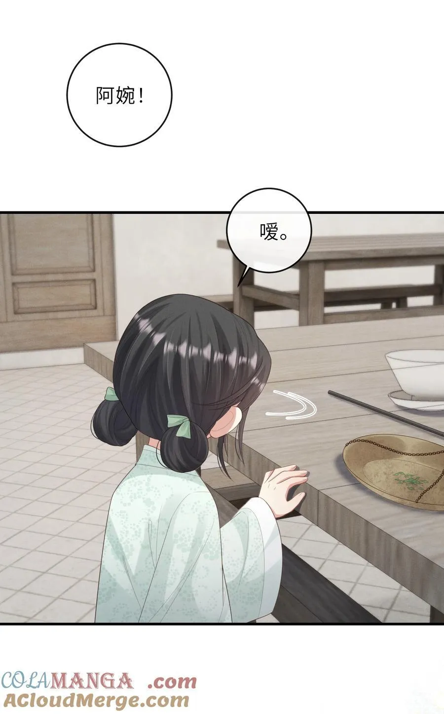 024 自己人 第11页