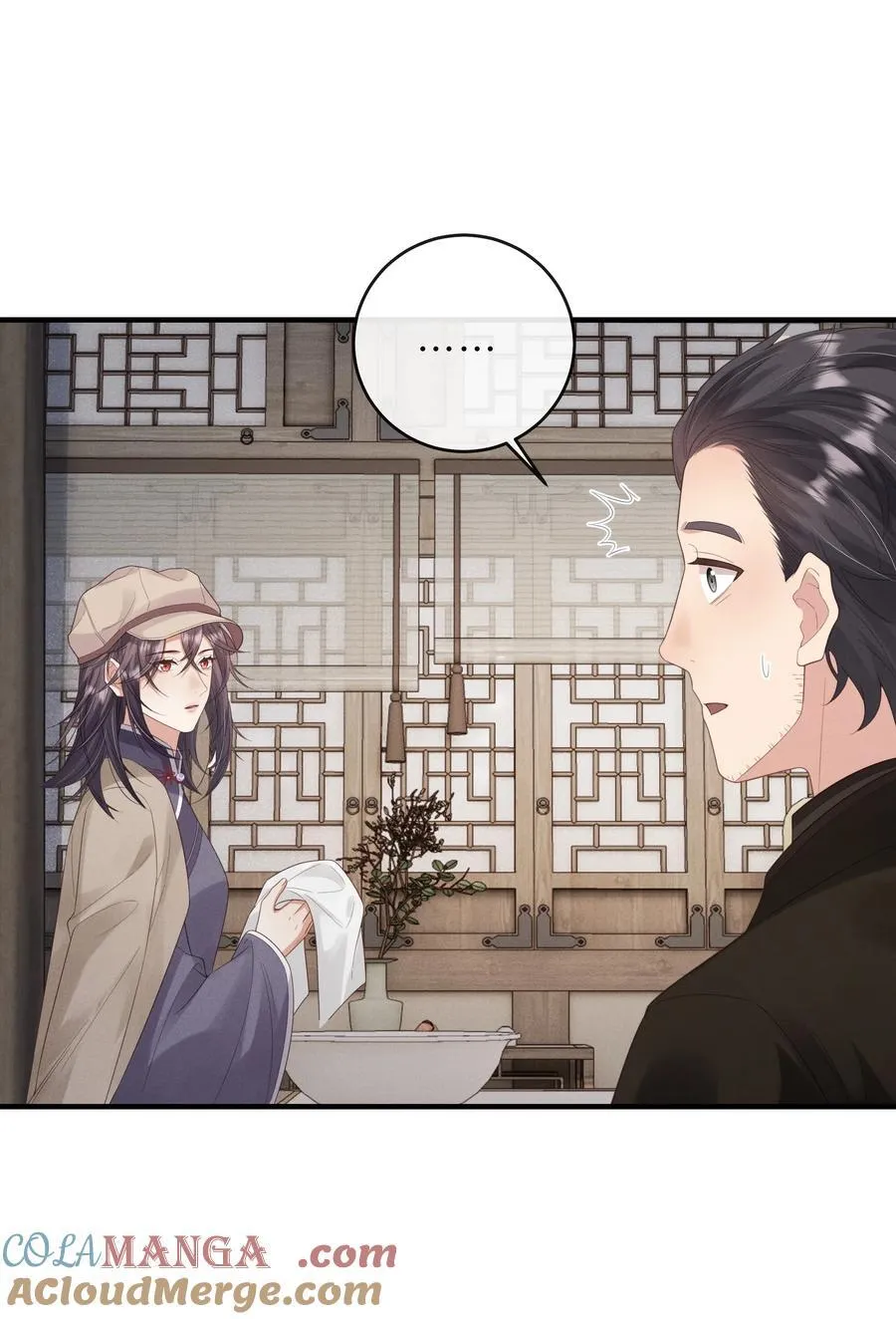 024 自己人 第21页