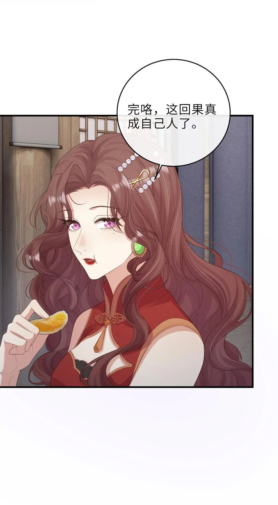 024 自己人 第26页