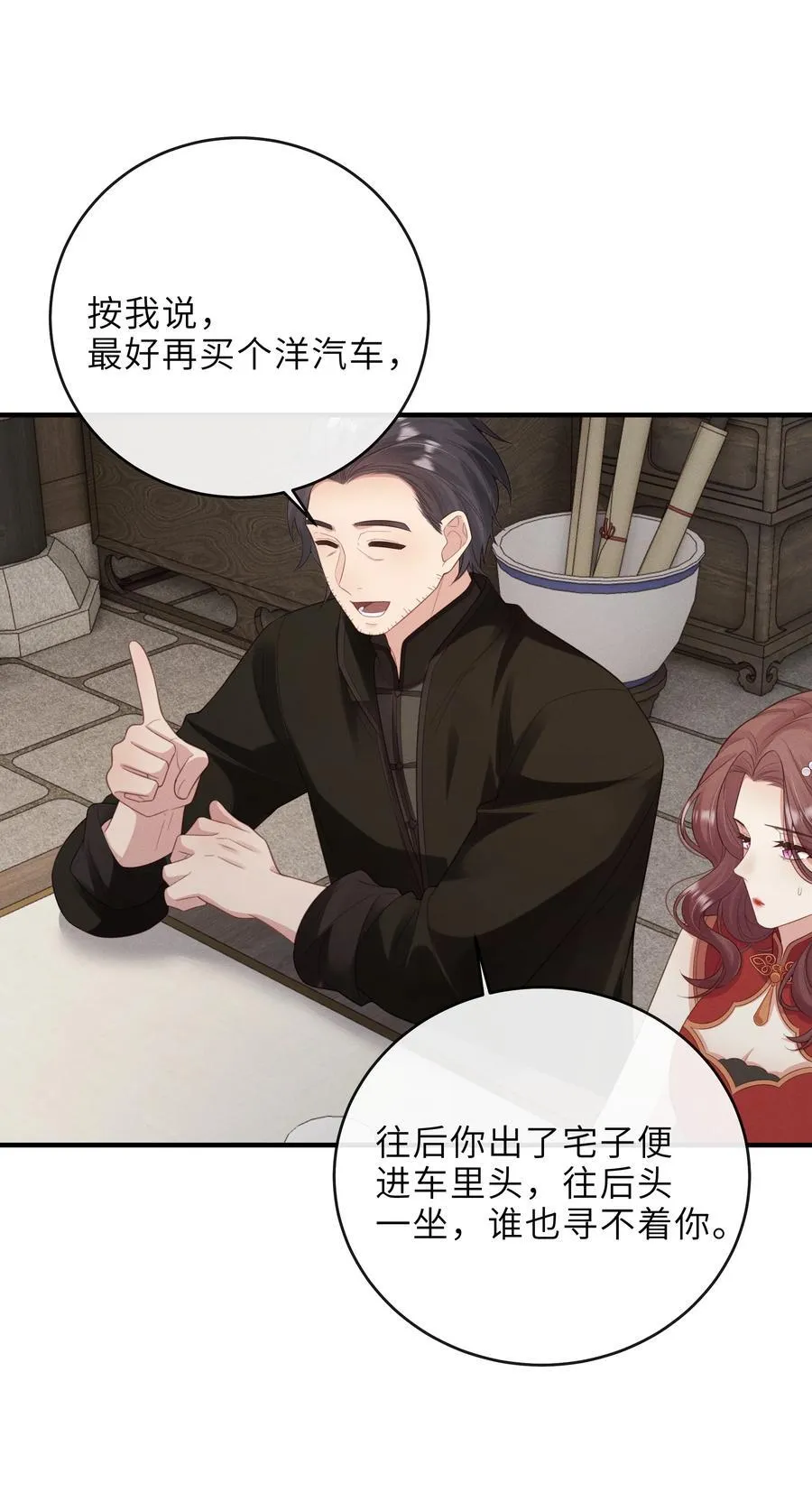 024 自己人 第32页