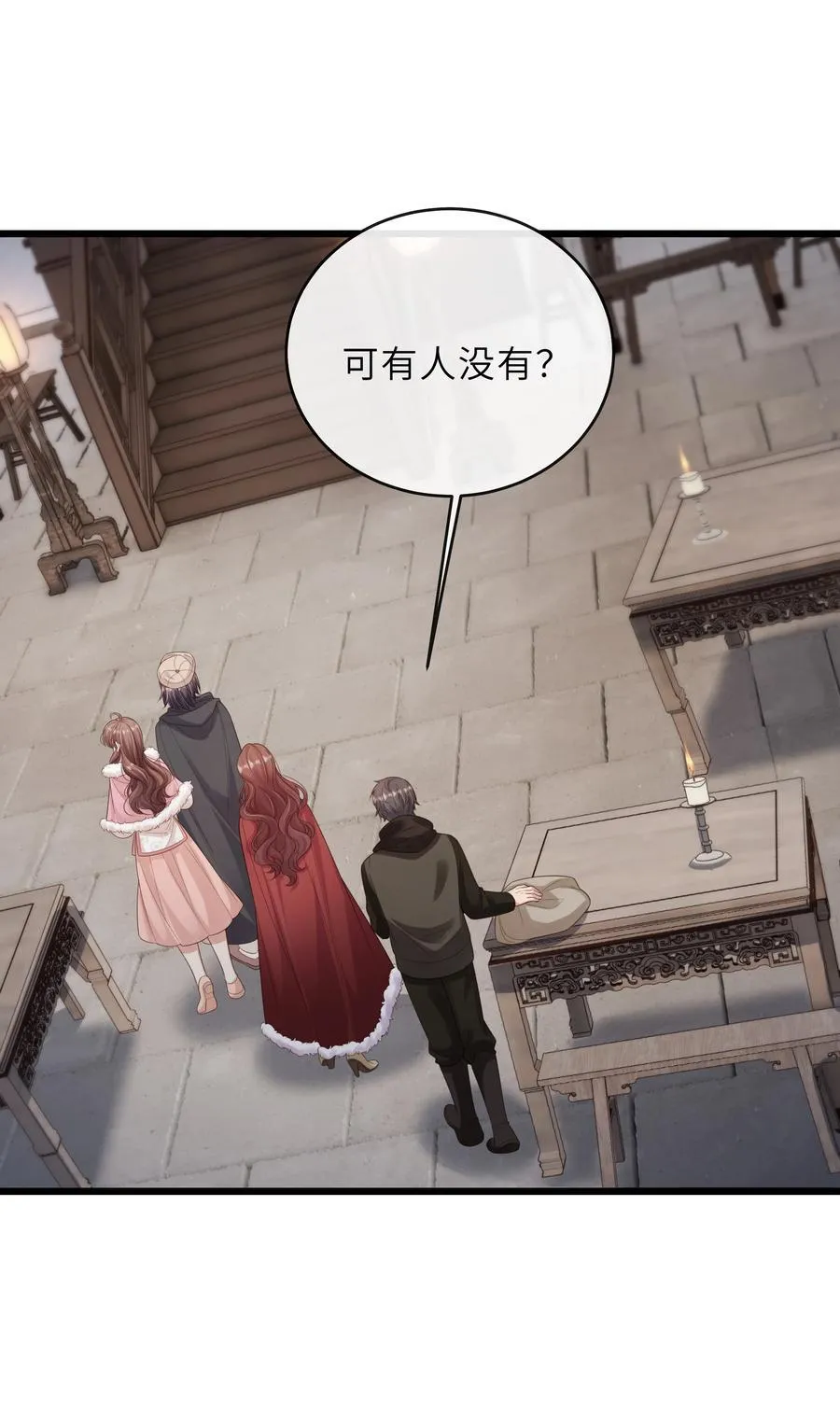025 春心动了 第8页