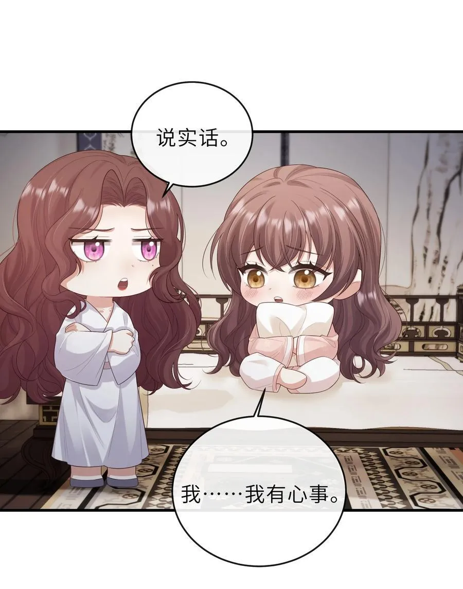 025 春心动了 第34页