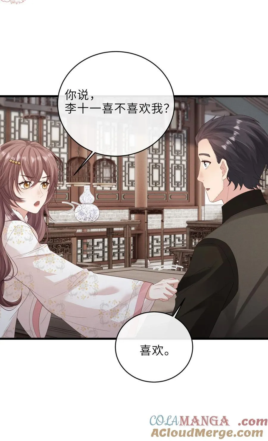 027 要涨潮了 第9页