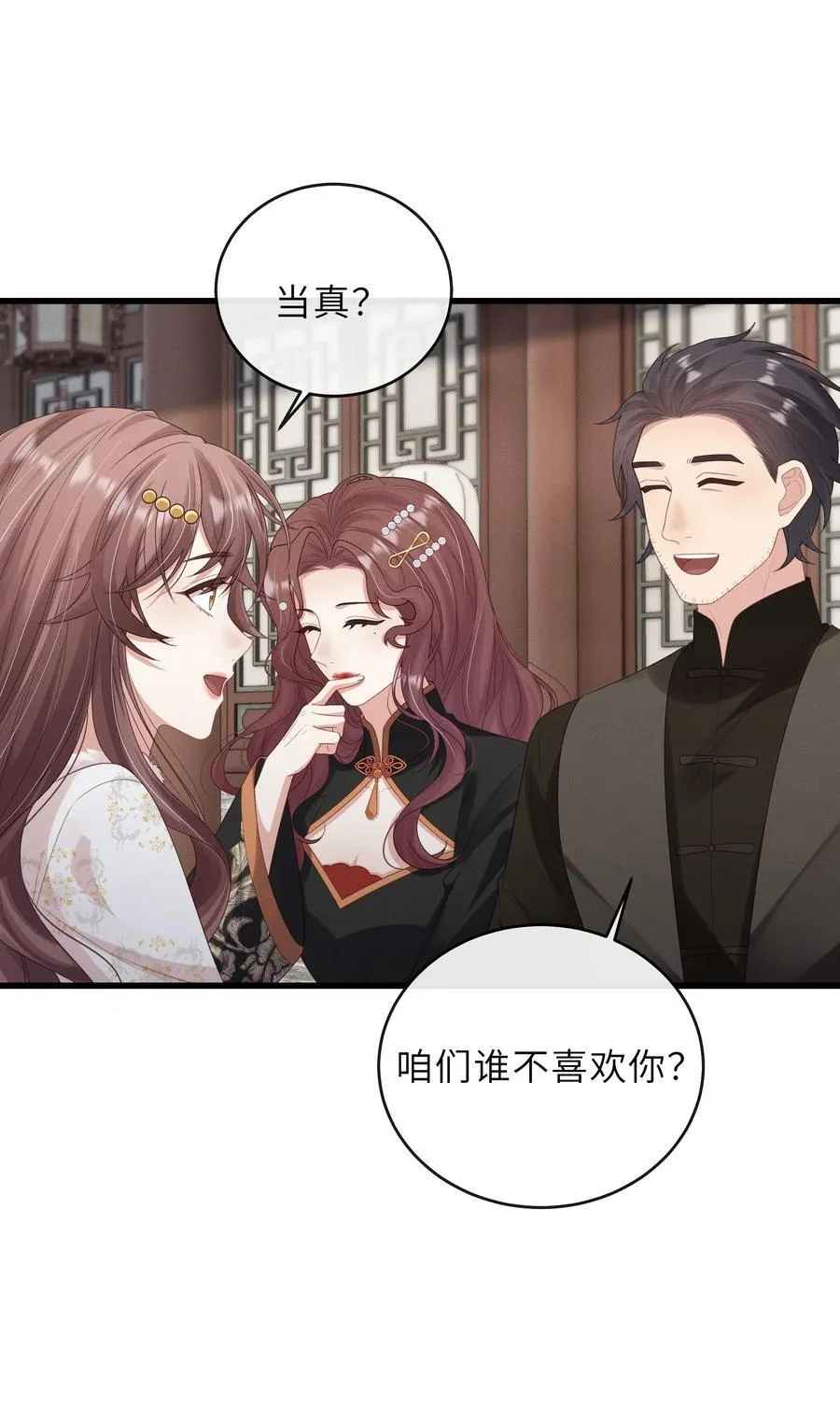 027 要涨潮了 第10页