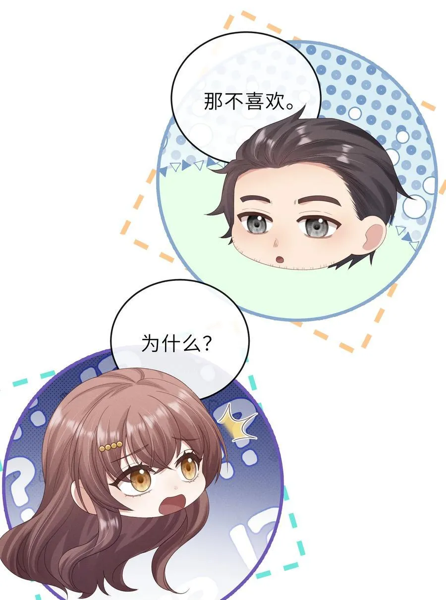 027 要涨潮了 第12页