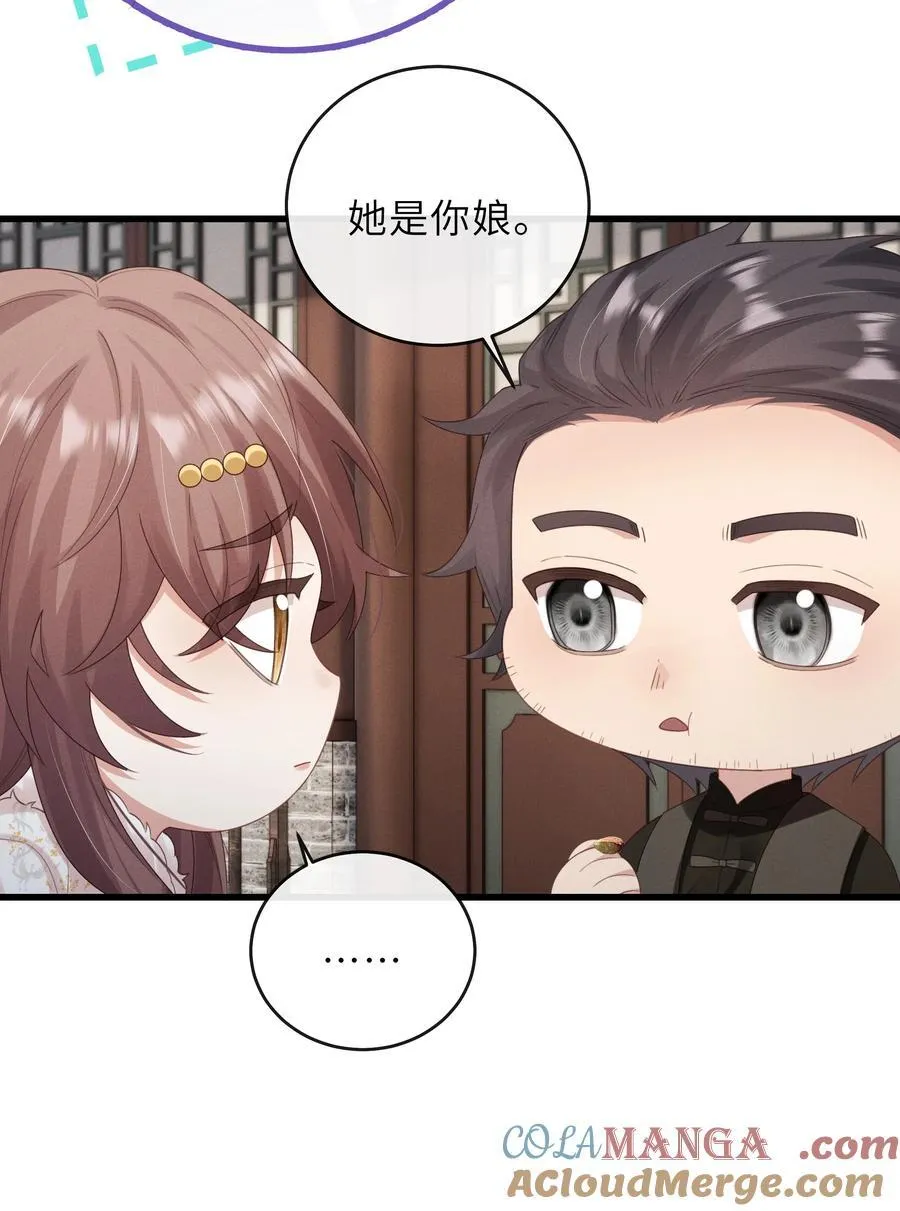 027 要涨潮了 第13页