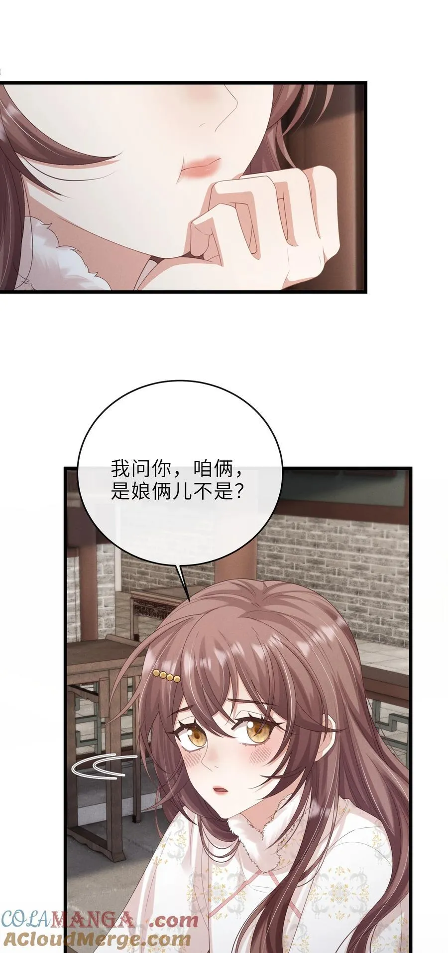 027 要涨潮了 第15页