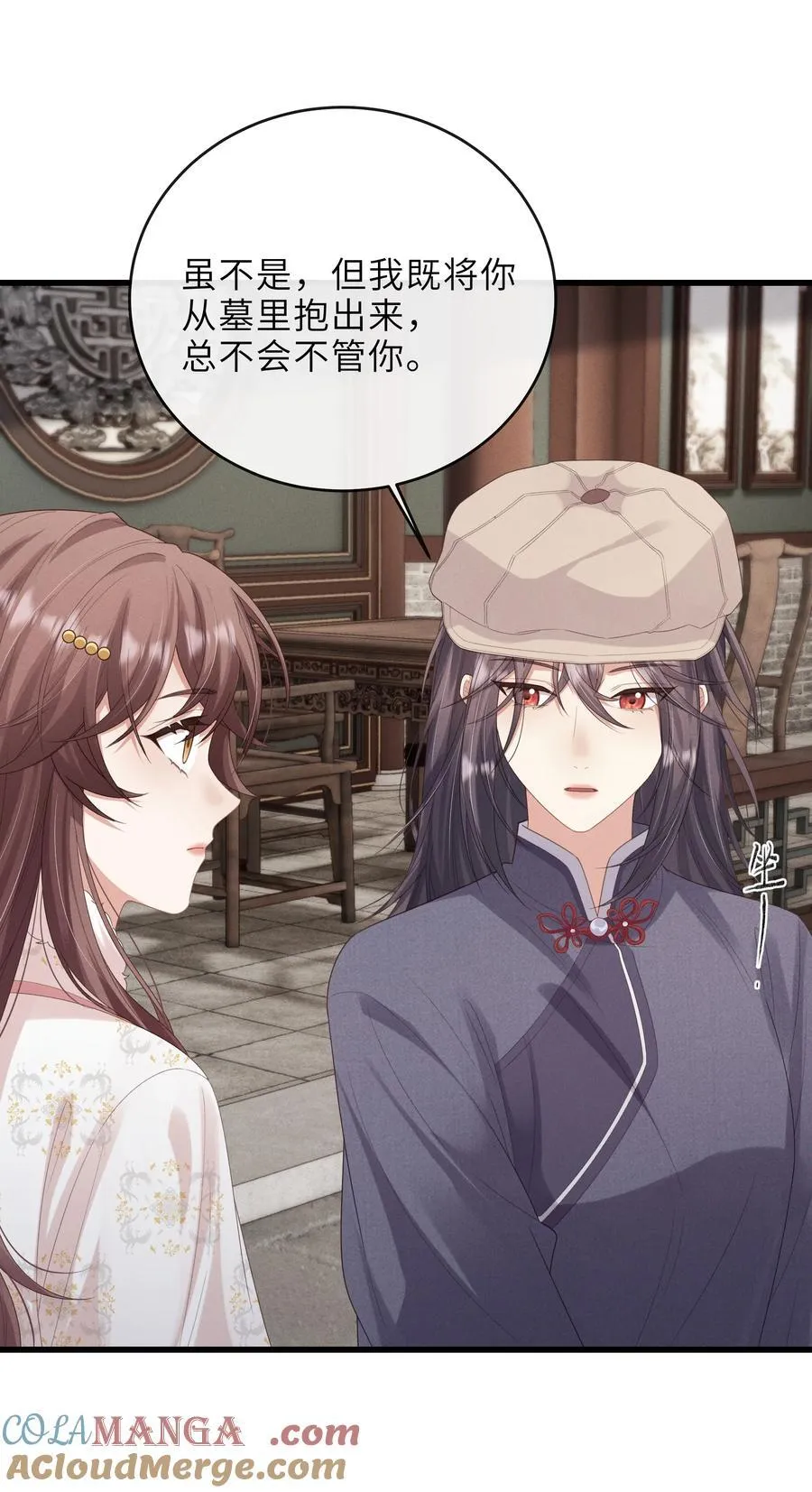 027 要涨潮了 第17页