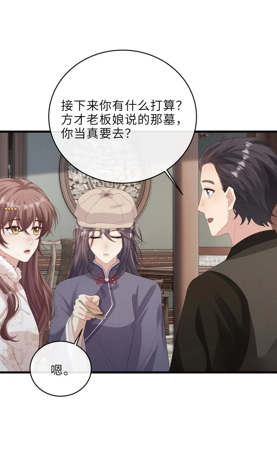 027 要涨潮了 第18页