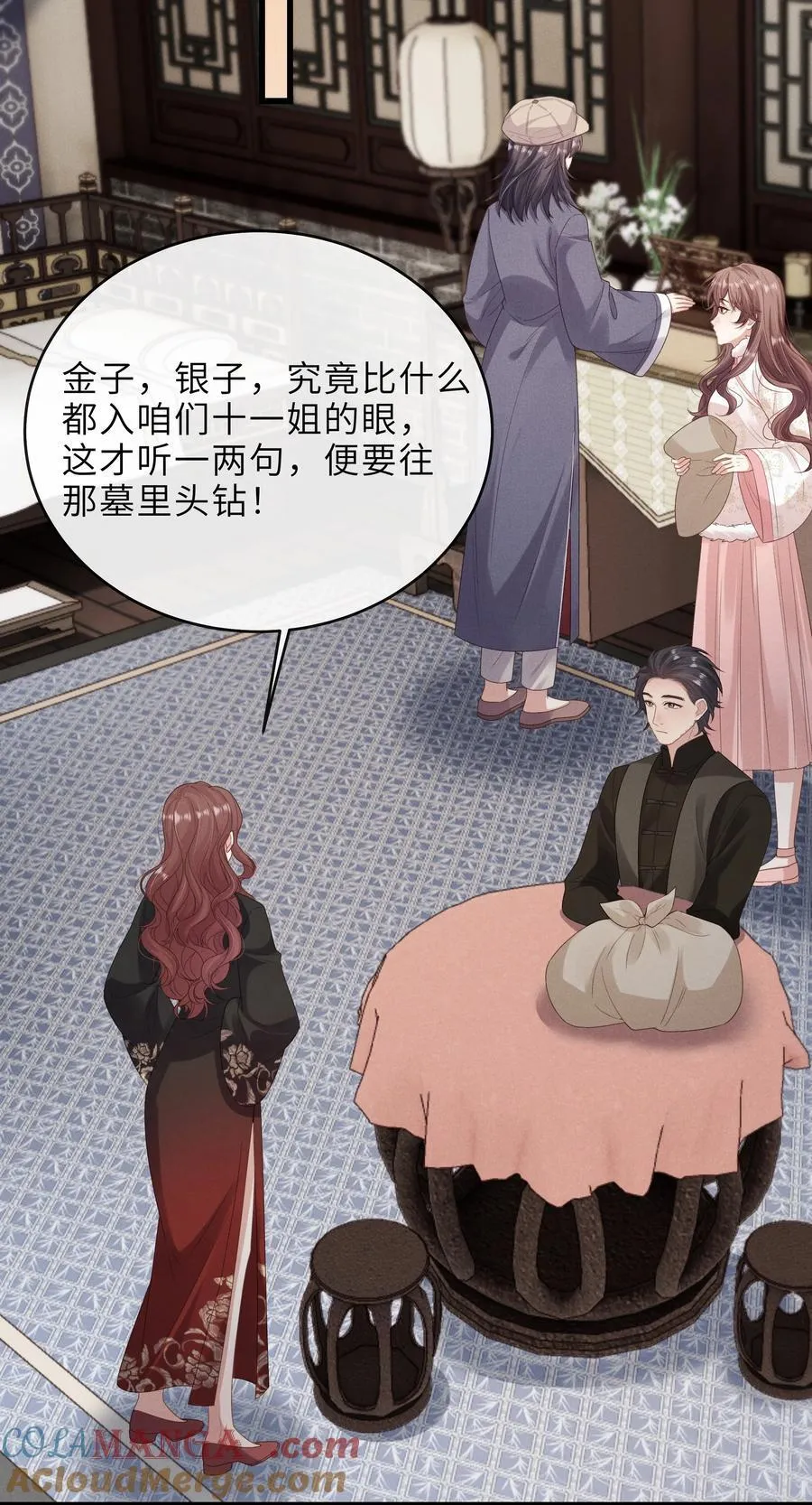027 要涨潮了 第23页