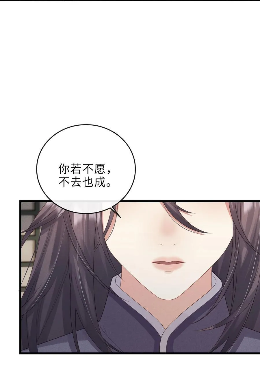 027 要涨潮了 第24页