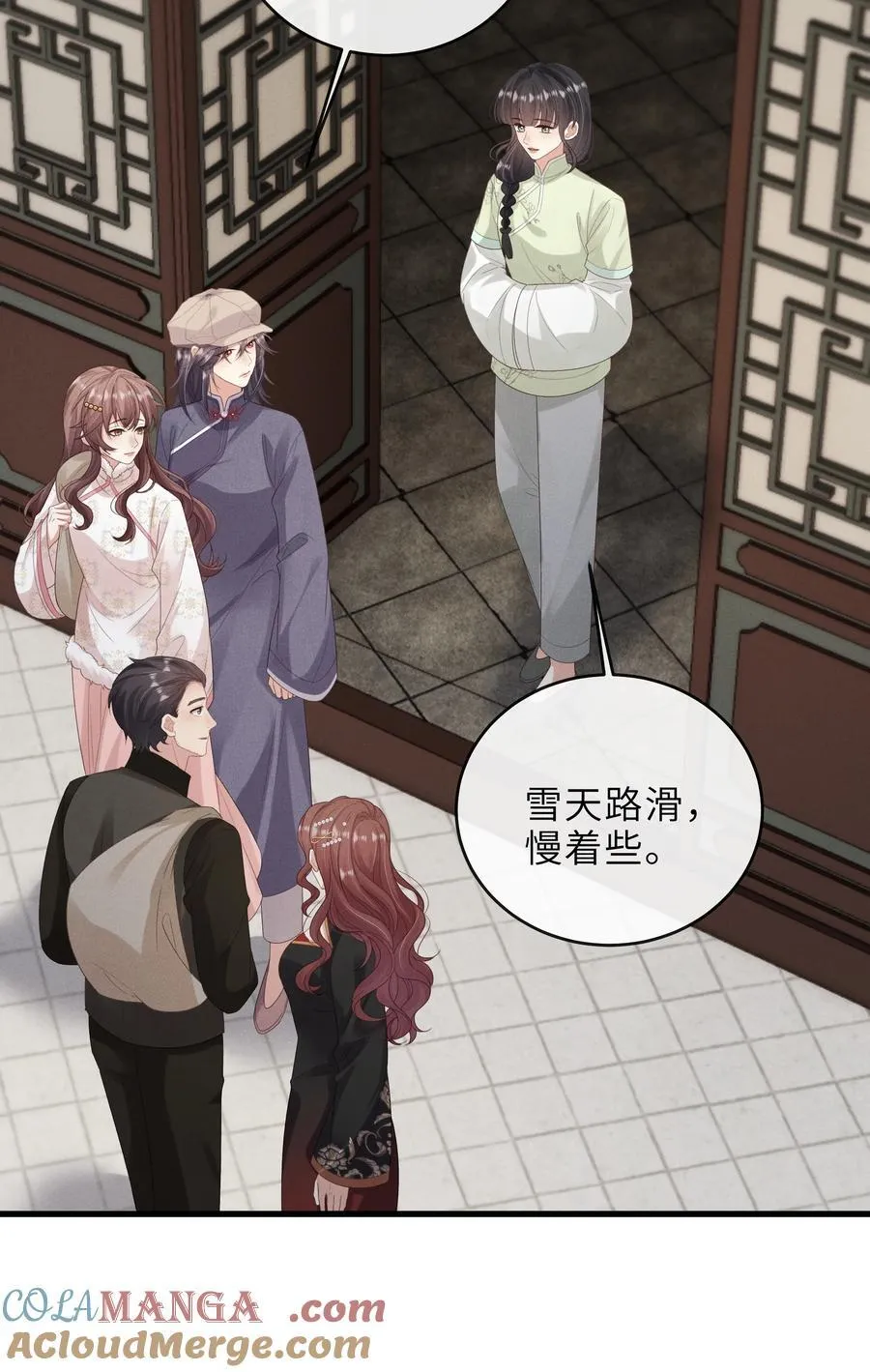 027 要涨潮了 第27页