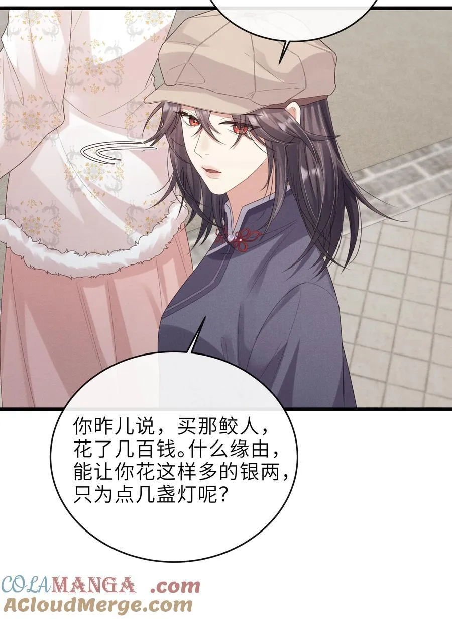027 要涨潮了 第29页