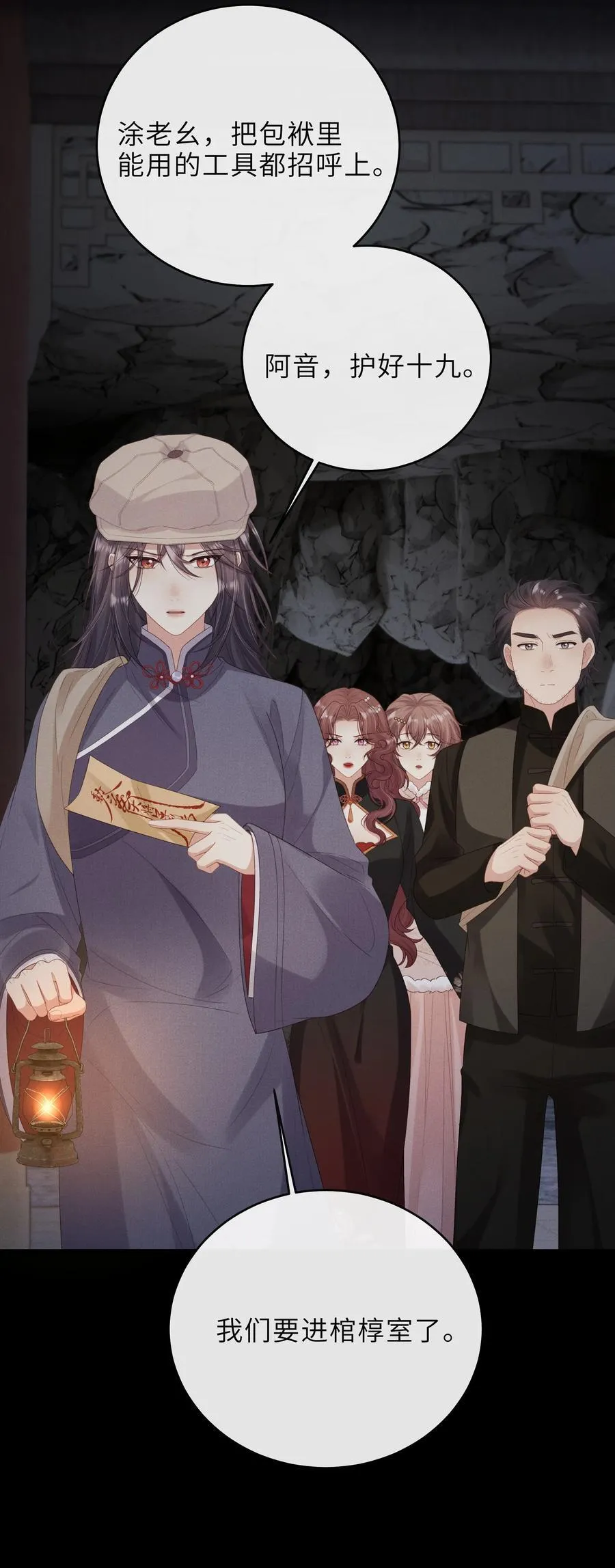 028 签手 第34页