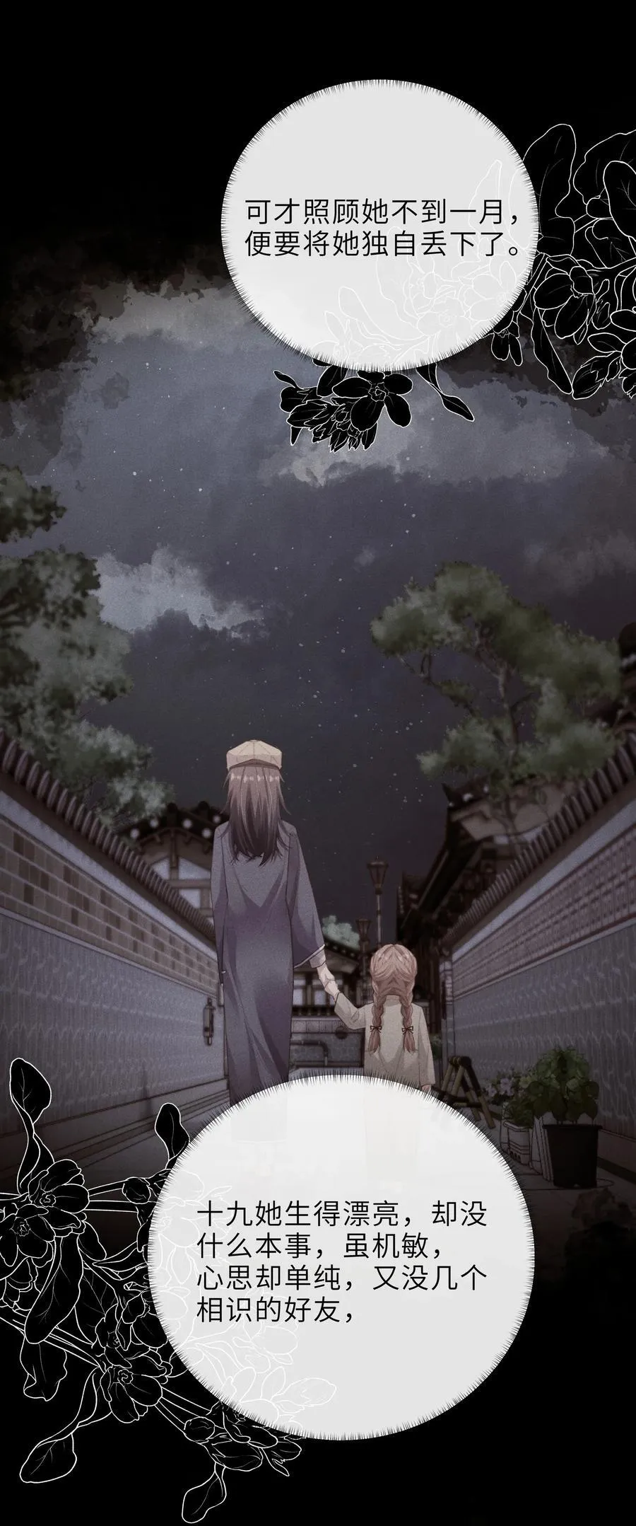 030 李十一 第12页