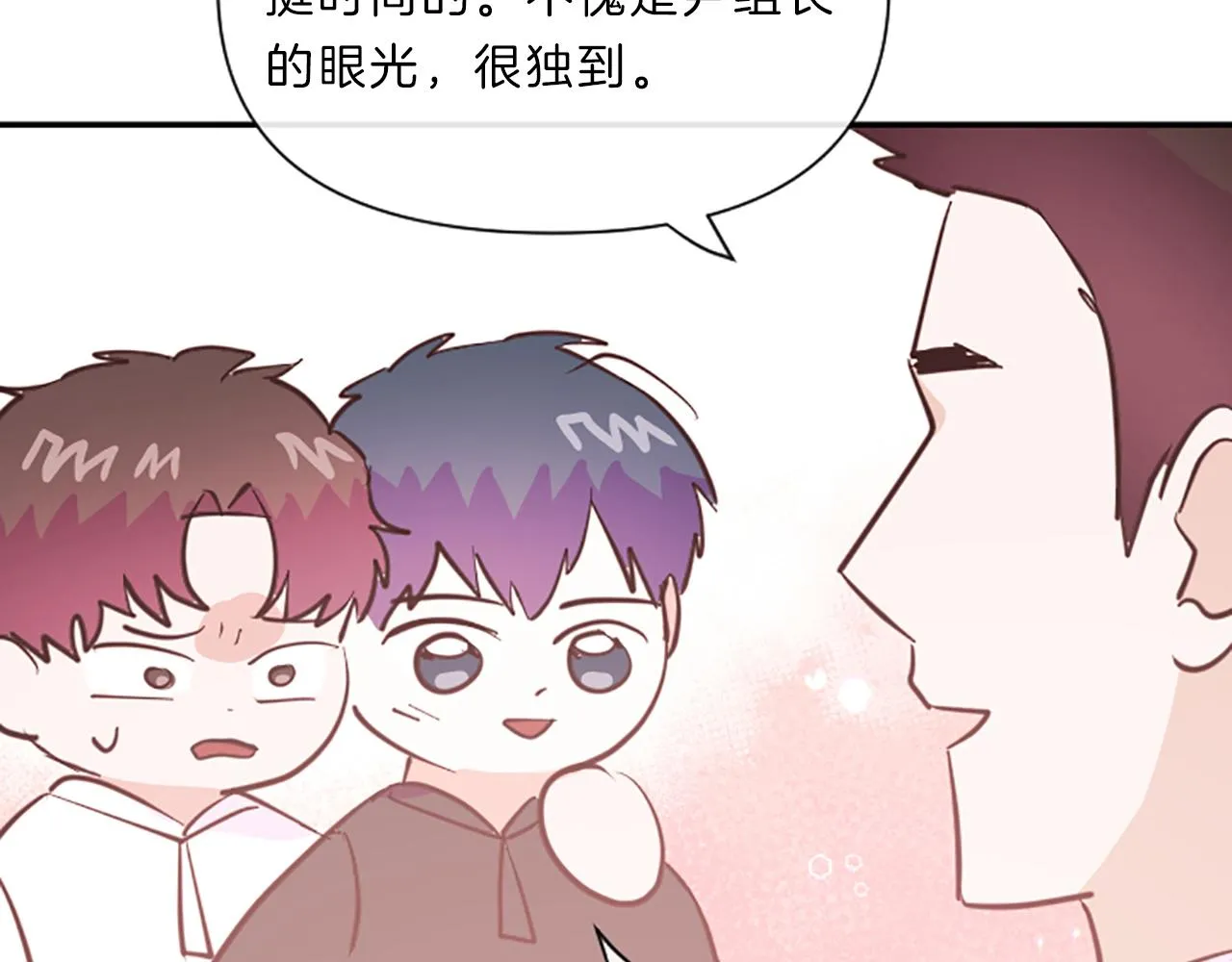 完结篇 我们的幸福之家 第33页