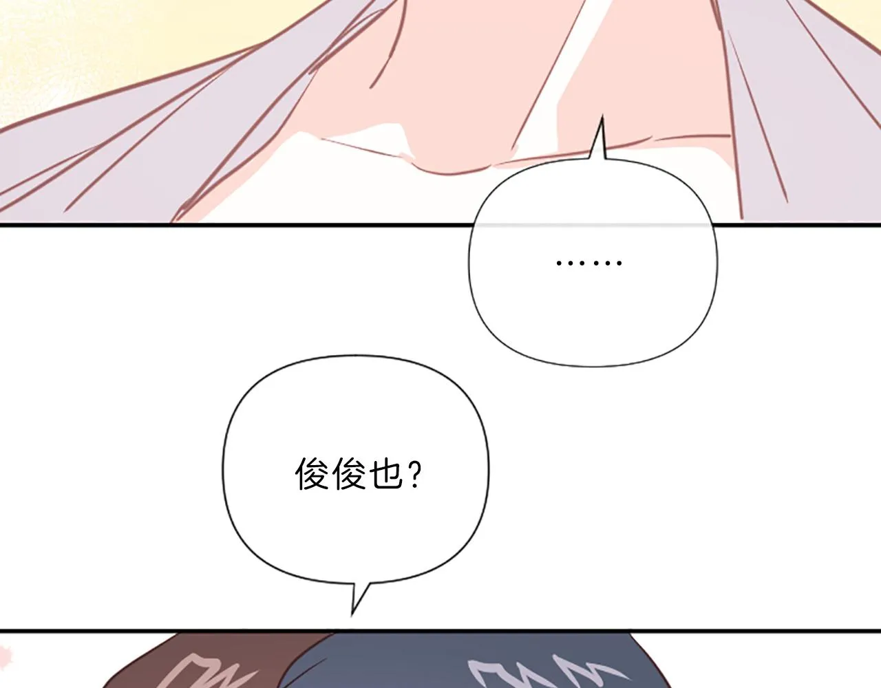 完结篇 我们的幸福之家 第108页