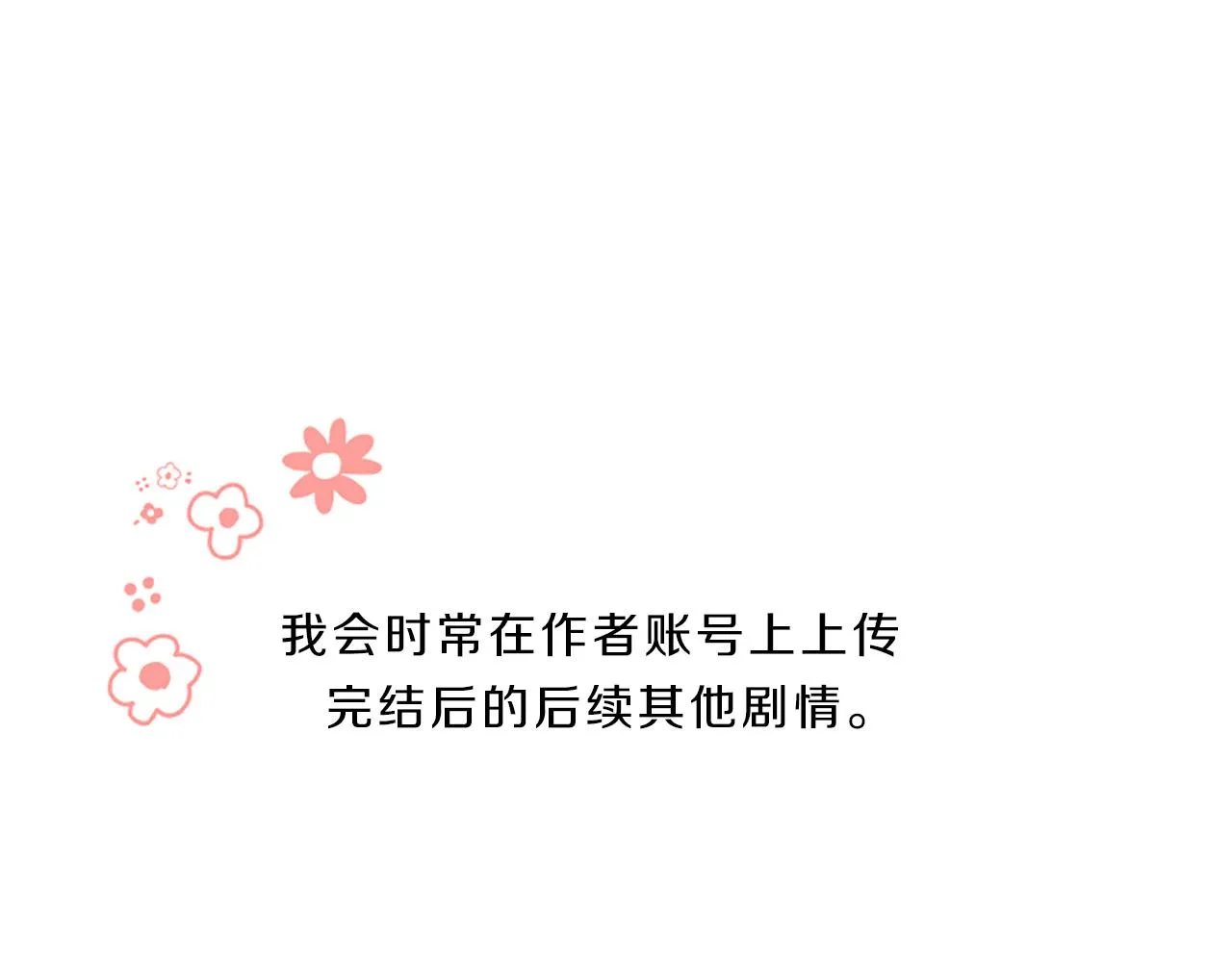 完结篇 我们的幸福之家 第151页