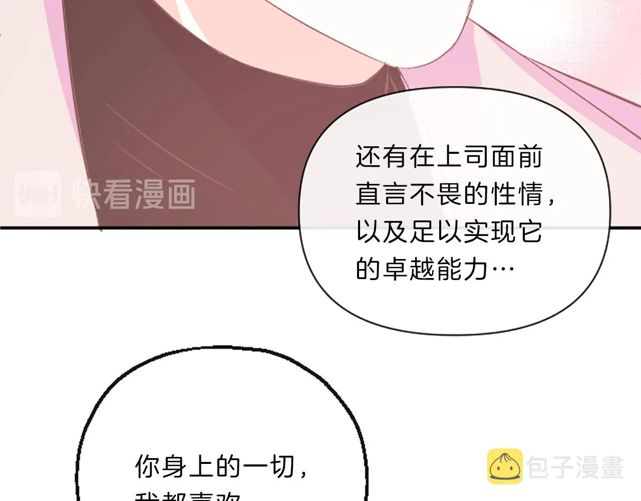 第18话 失恋 第54页