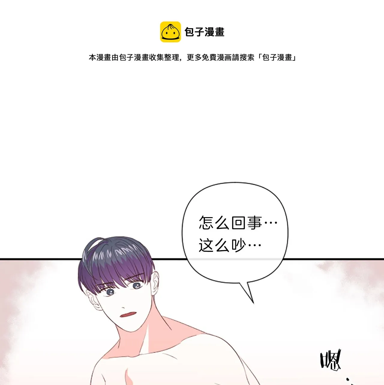 第15话 误会 第1页