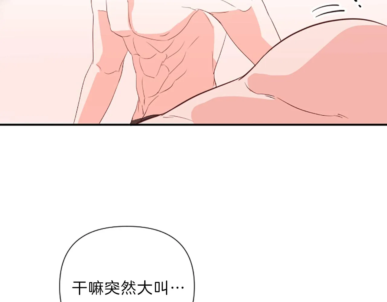 第15话 误会 第2页