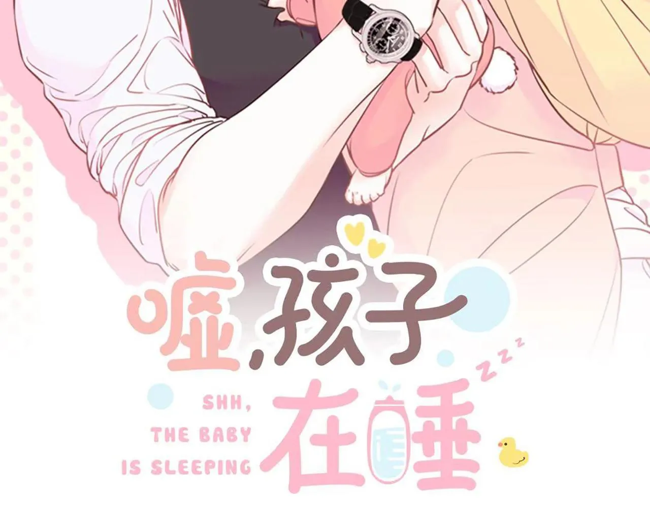 第15话 误会 第6页