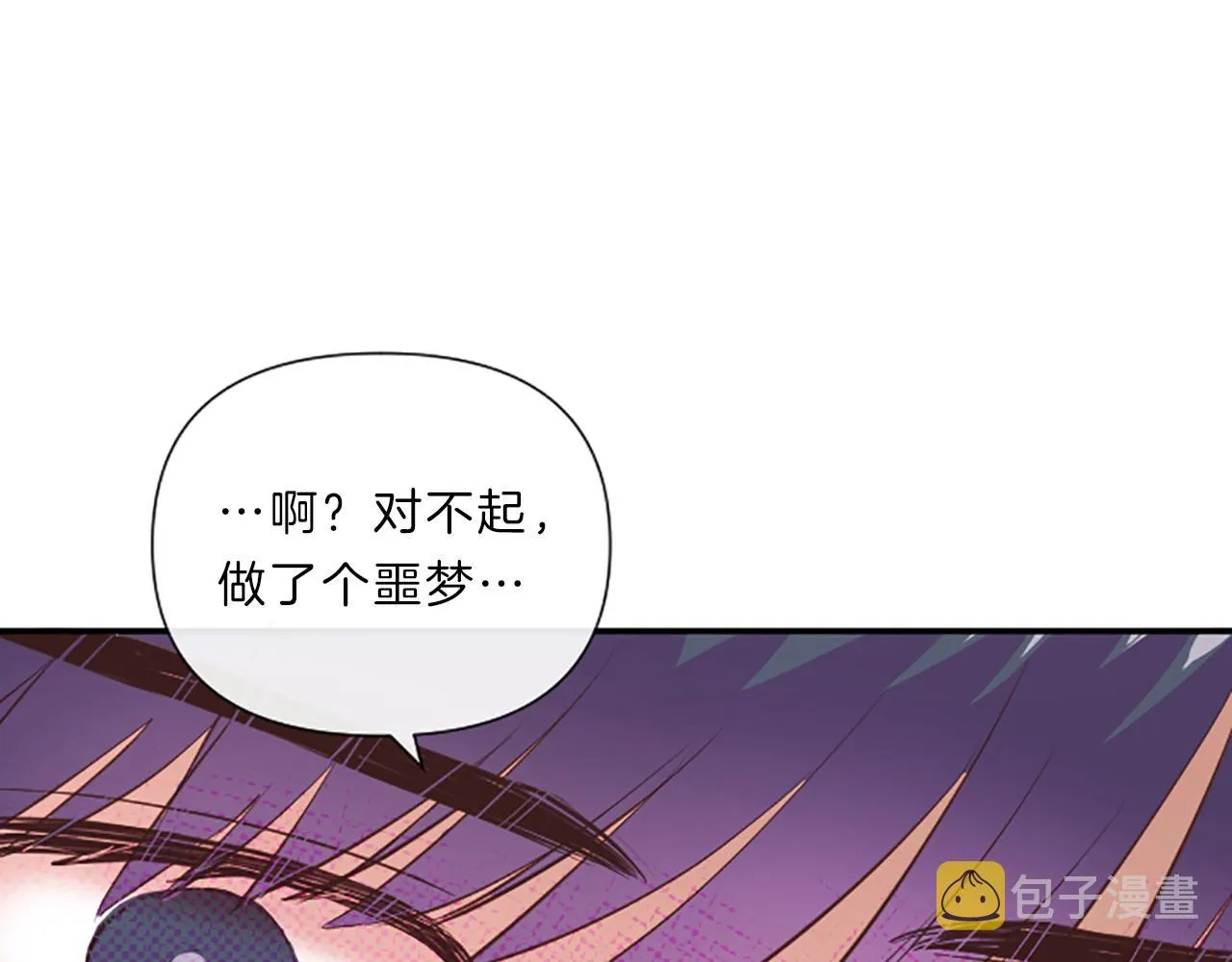 第15话 误会 第8页