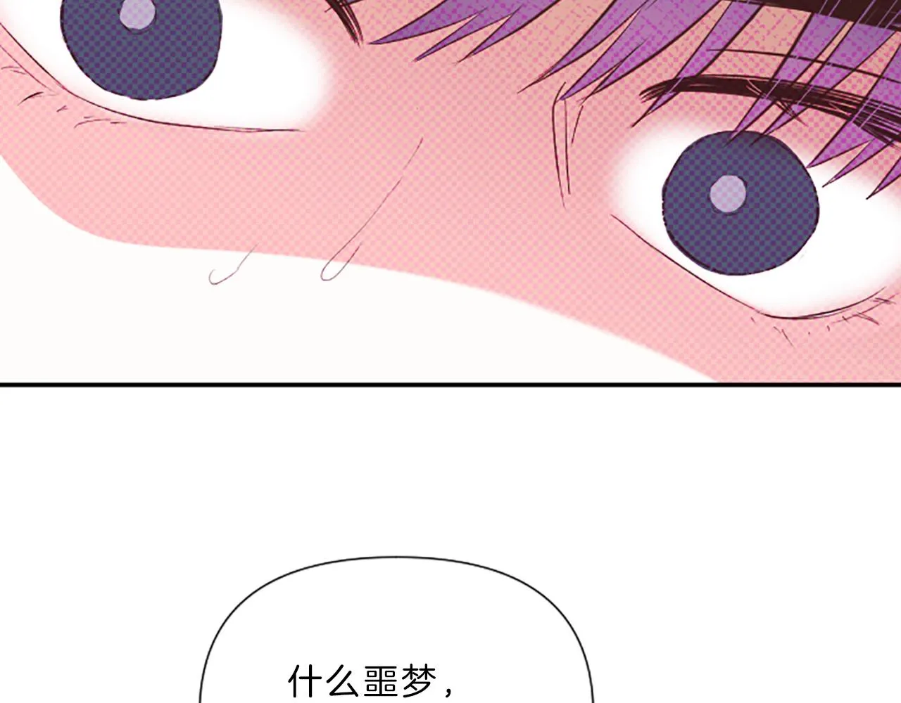 第15话 误会 第9页