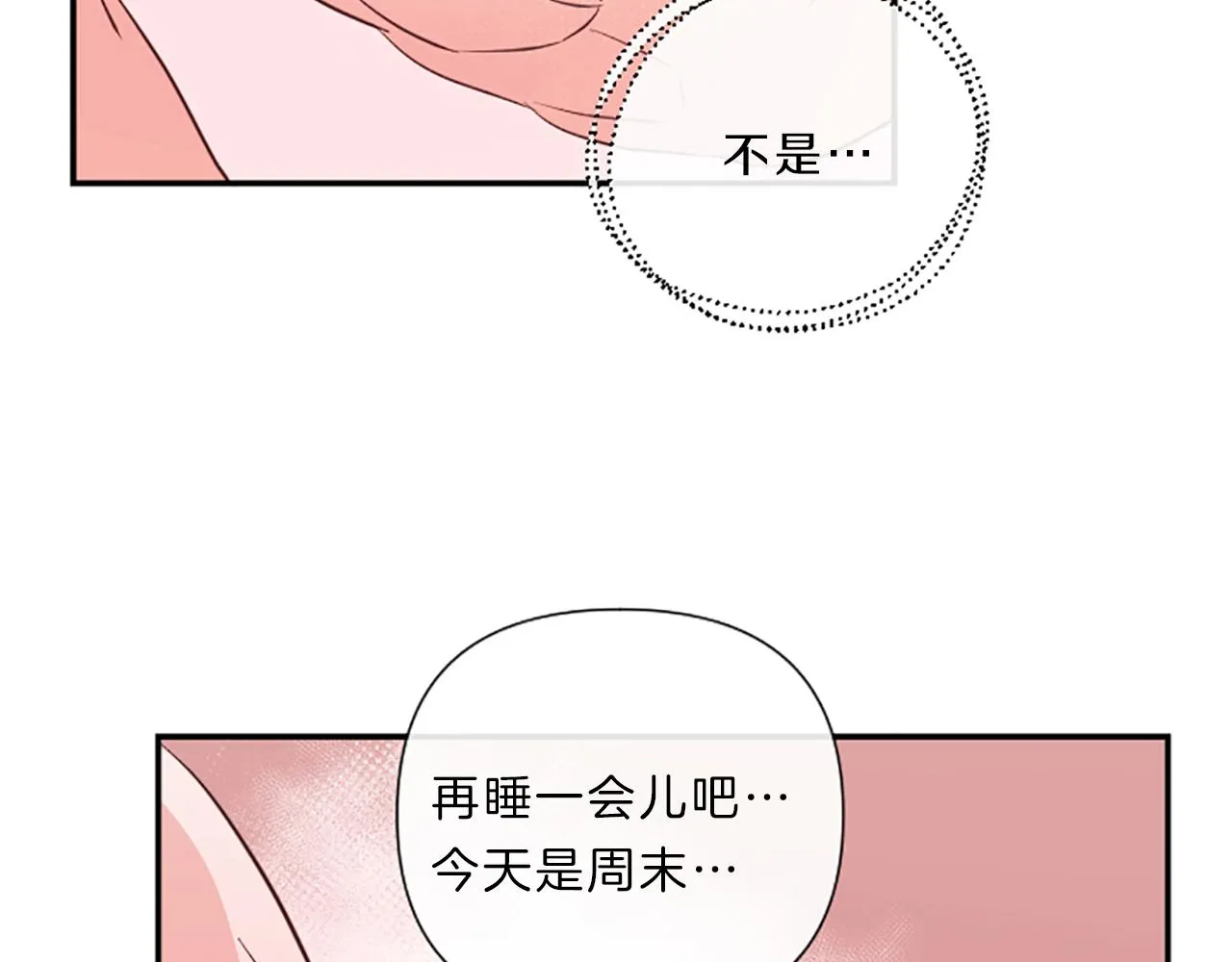 第15话 误会 第11页