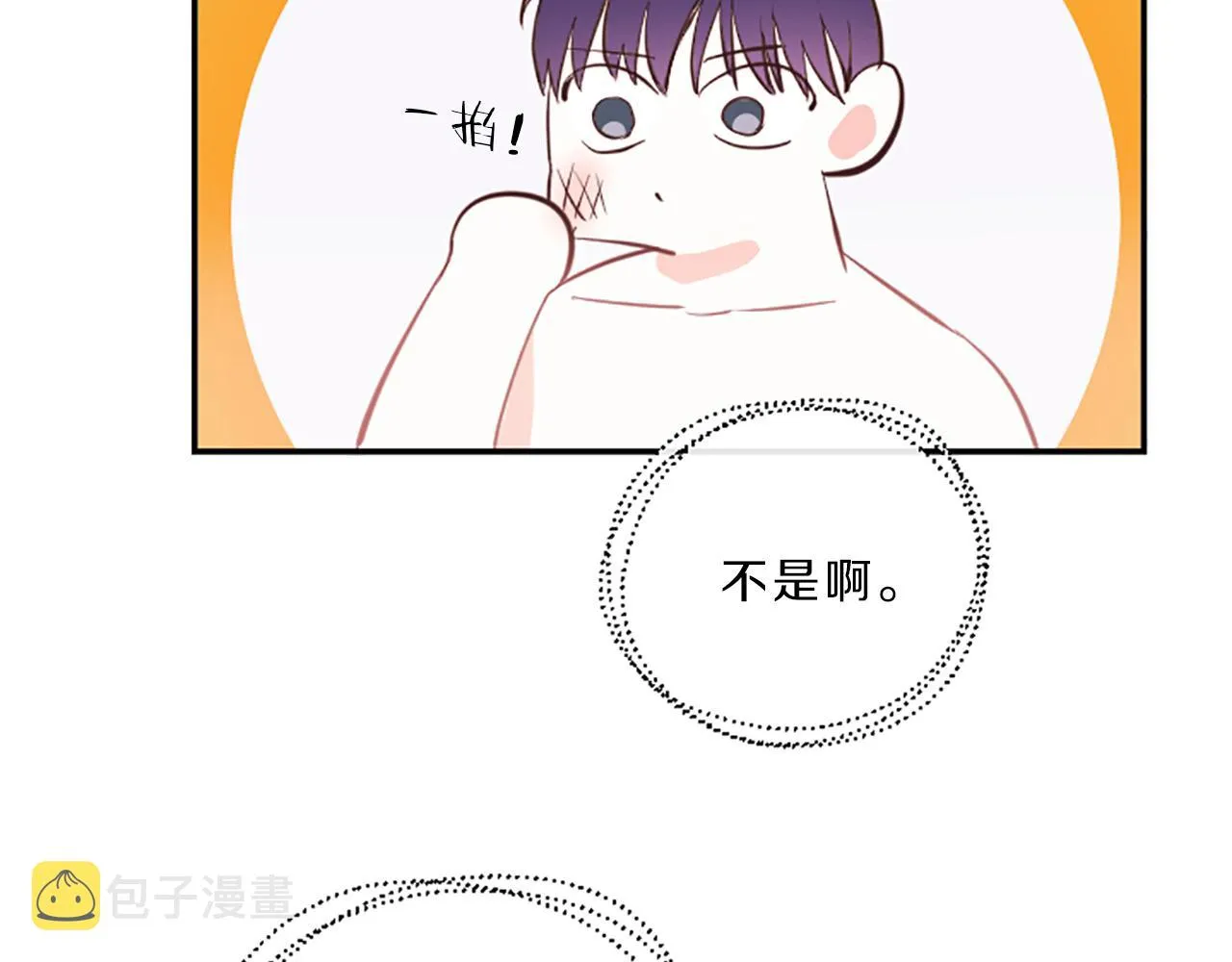 第15话 误会 第16页