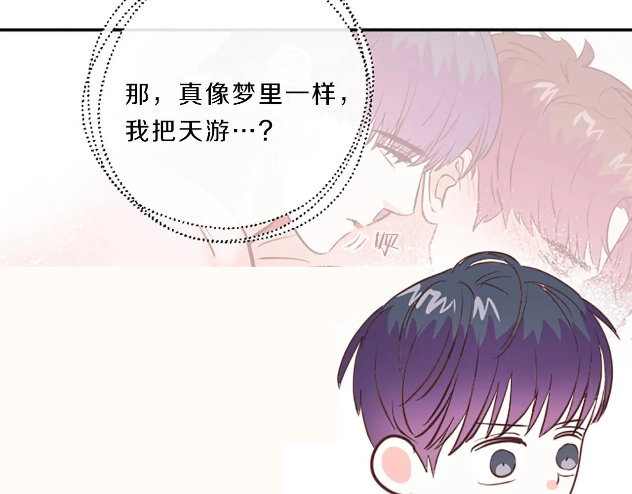 第15话 误会 第17页