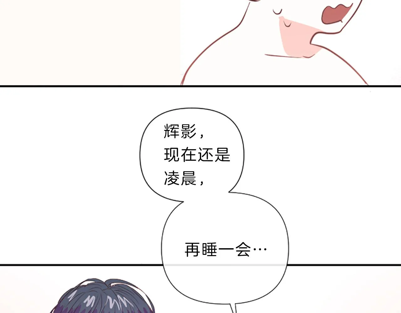 第15话 误会 第18页
