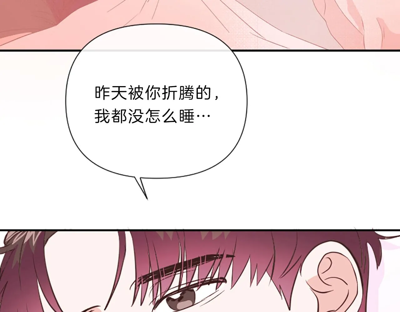 第15话 误会 第20页