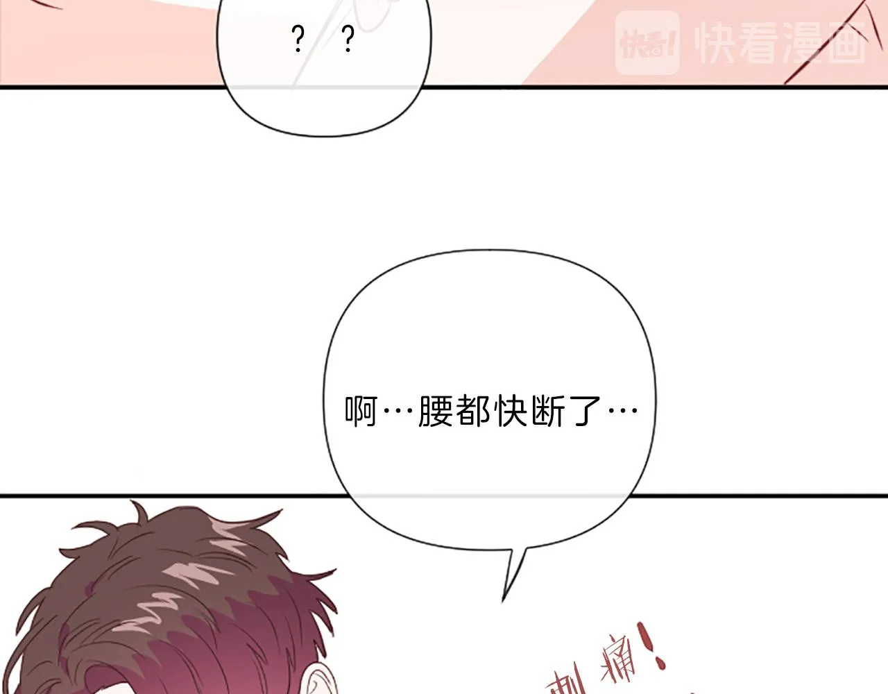 第15话 误会 第25页