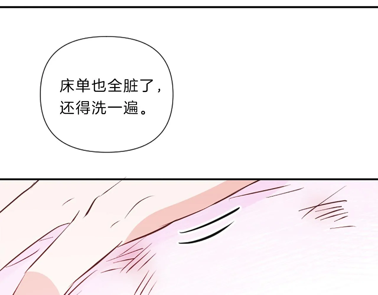 第15话 误会 第27页