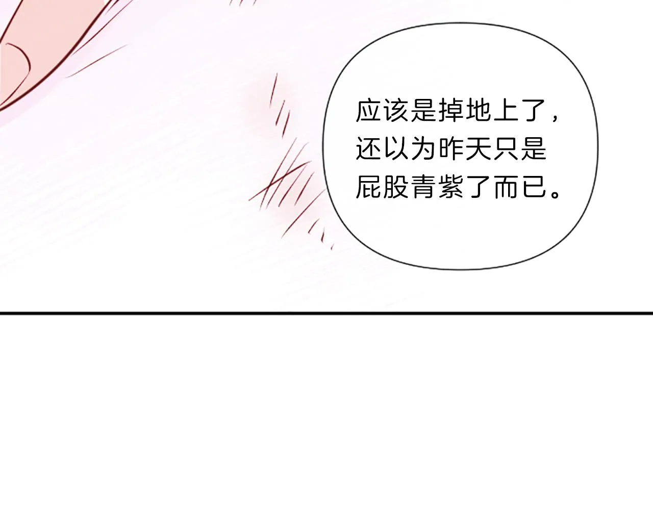 第15话 误会 第28页