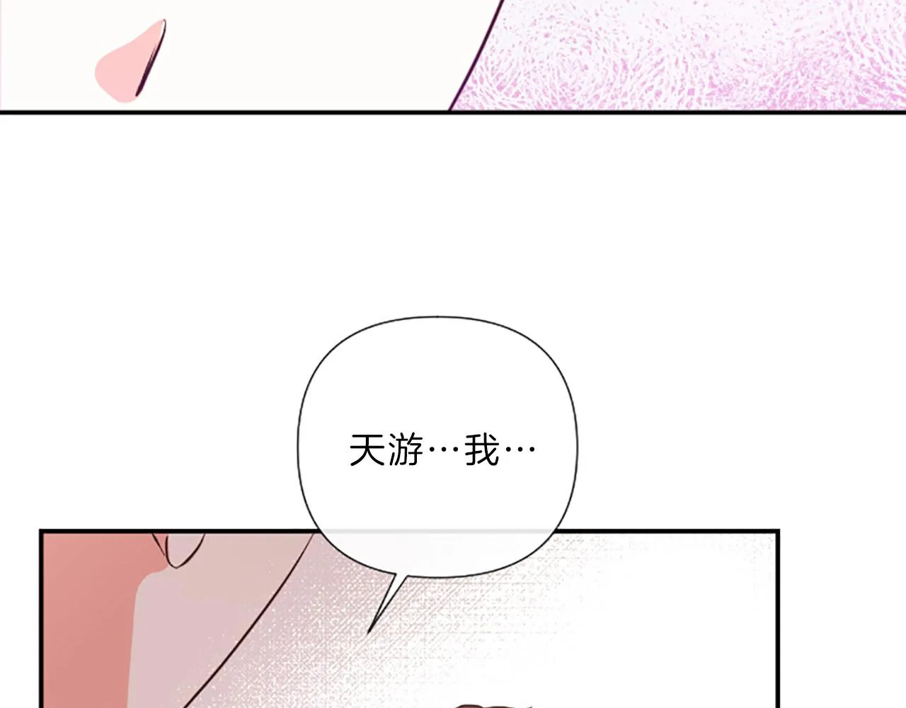 第15话 误会 第30页