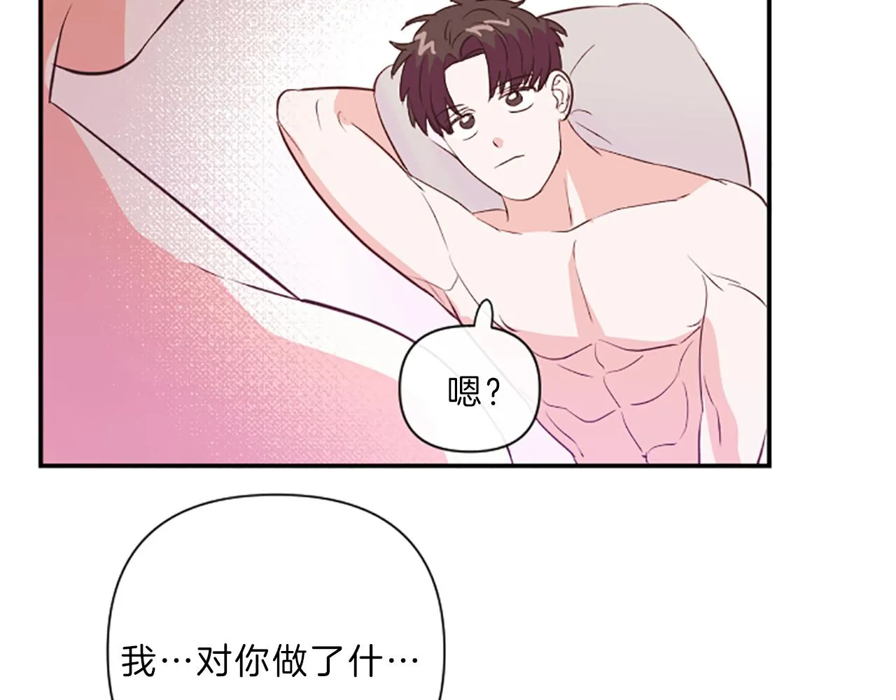 第15话 误会 第31页