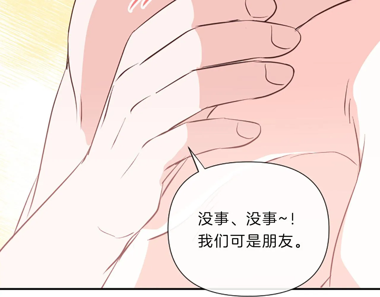 第15话 误会 第34页
