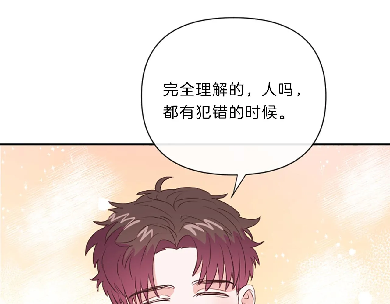 第15话 误会 第36页