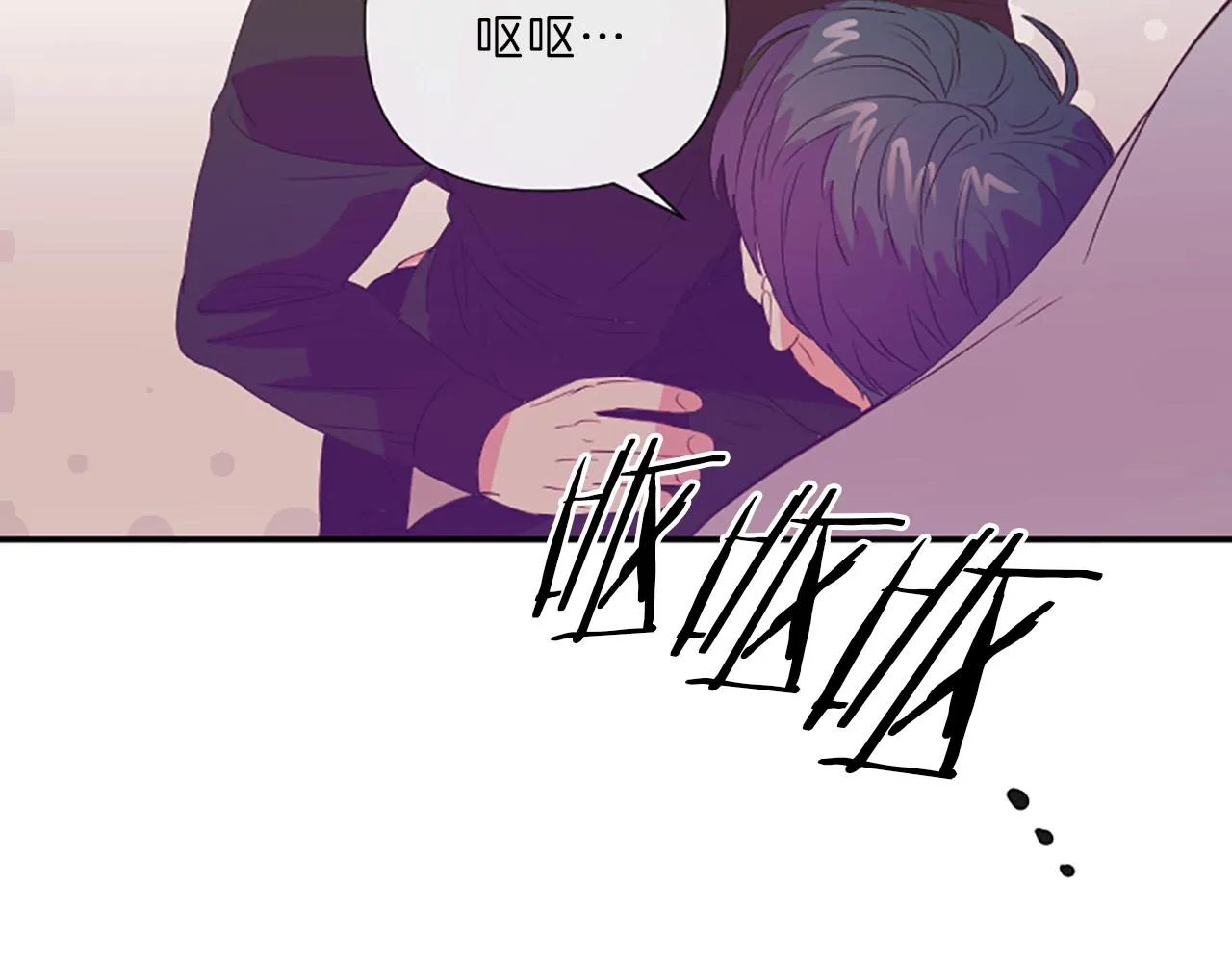 第15话 误会 第45页