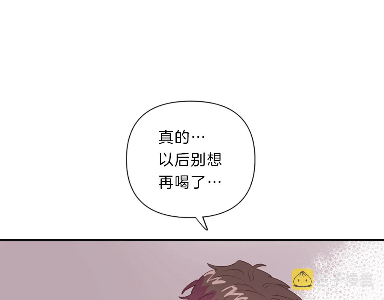 第15话 误会 第48页