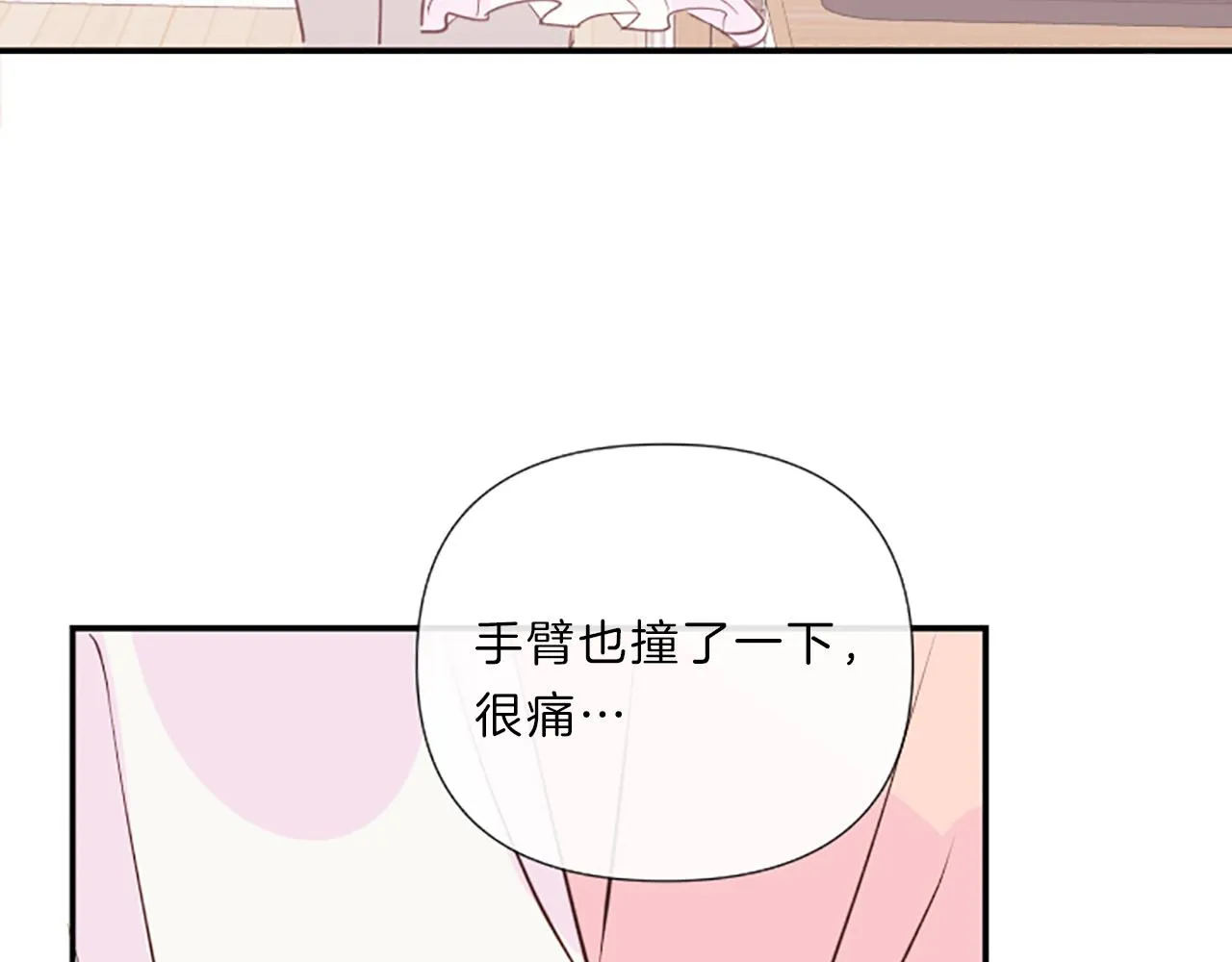 第15话 误会 第55页