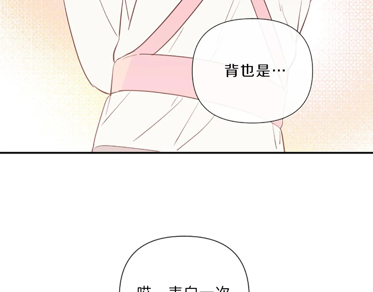第15话 误会 第58页