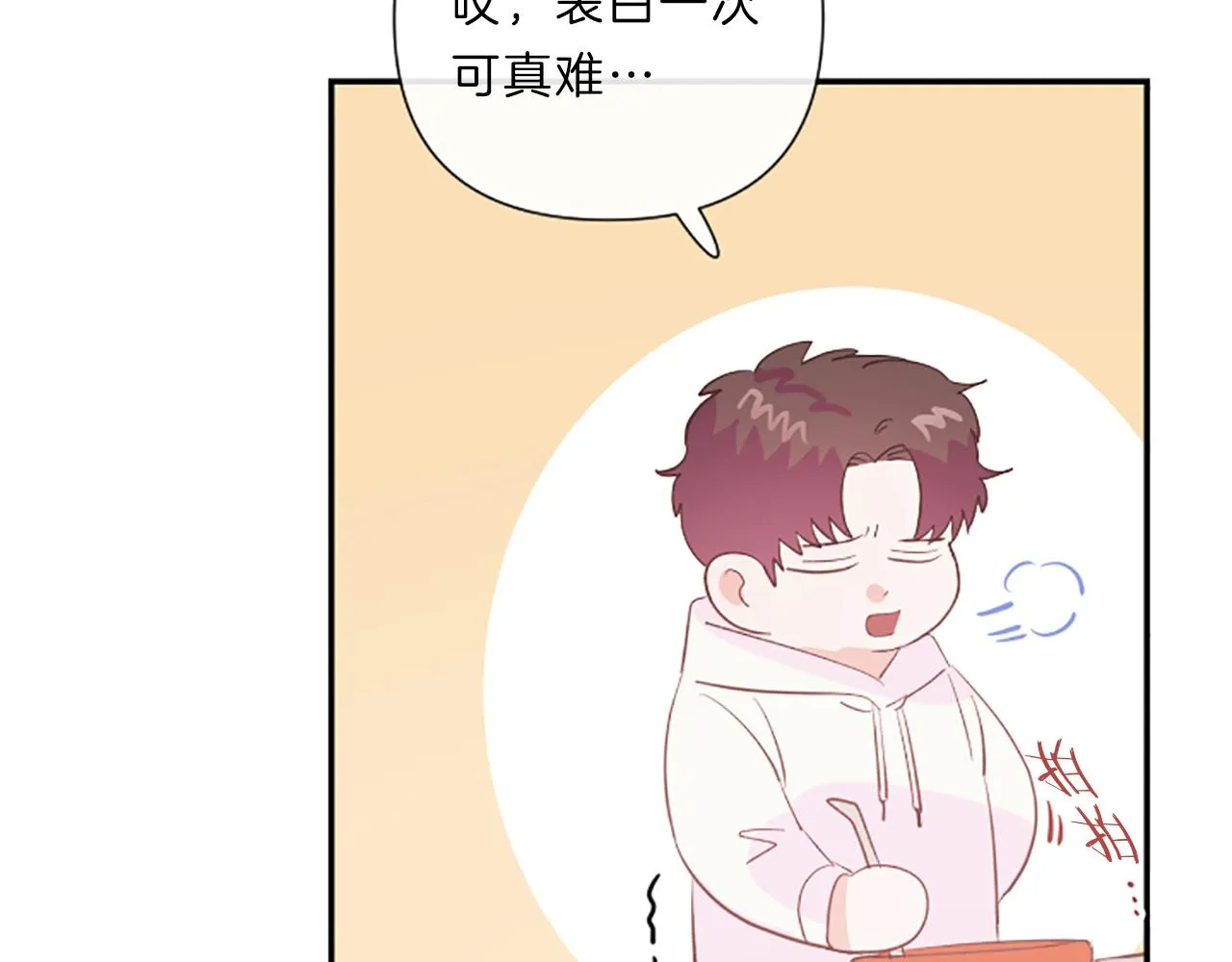 第15话 误会 第59页