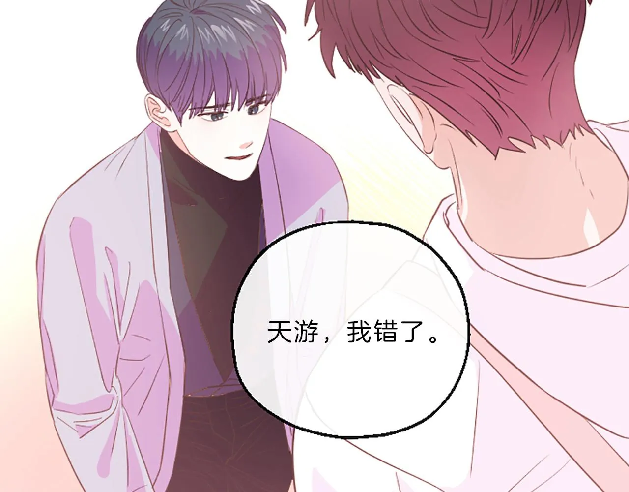第15话 误会 第62页