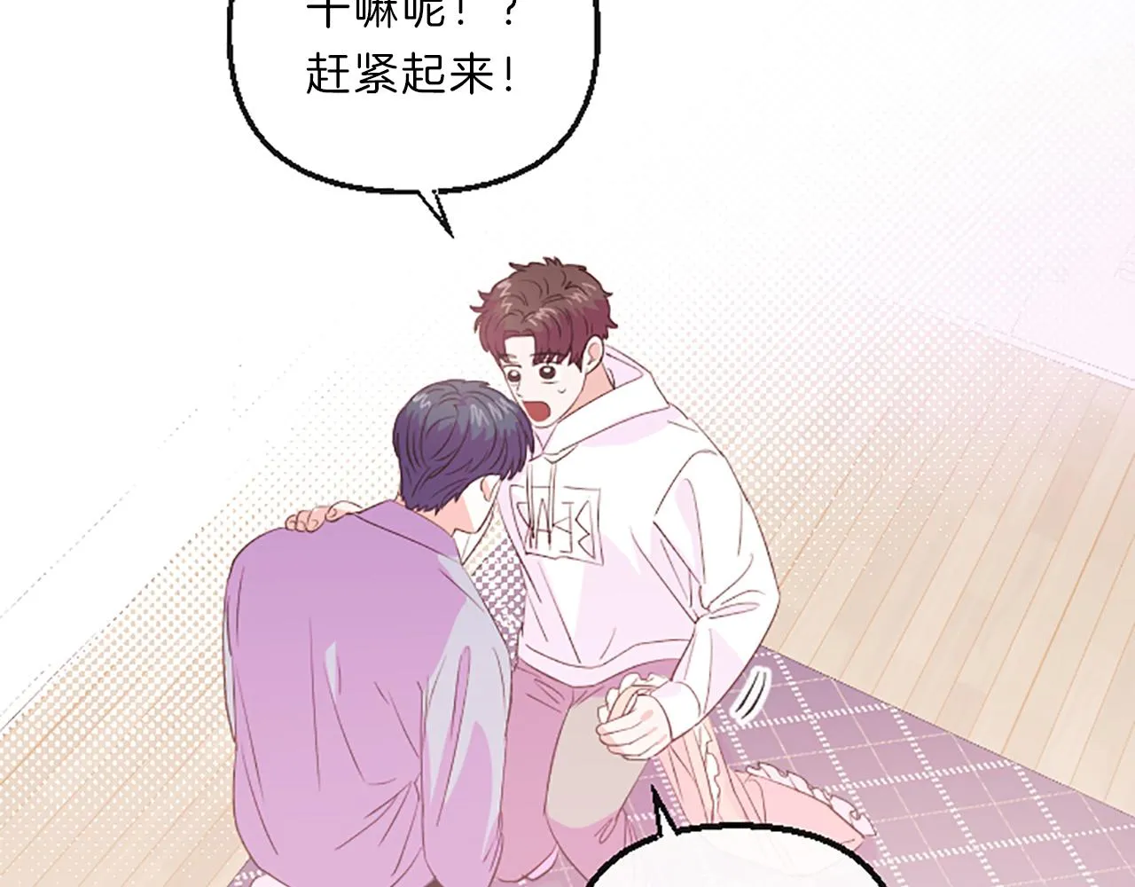 第15话 误会 第64页