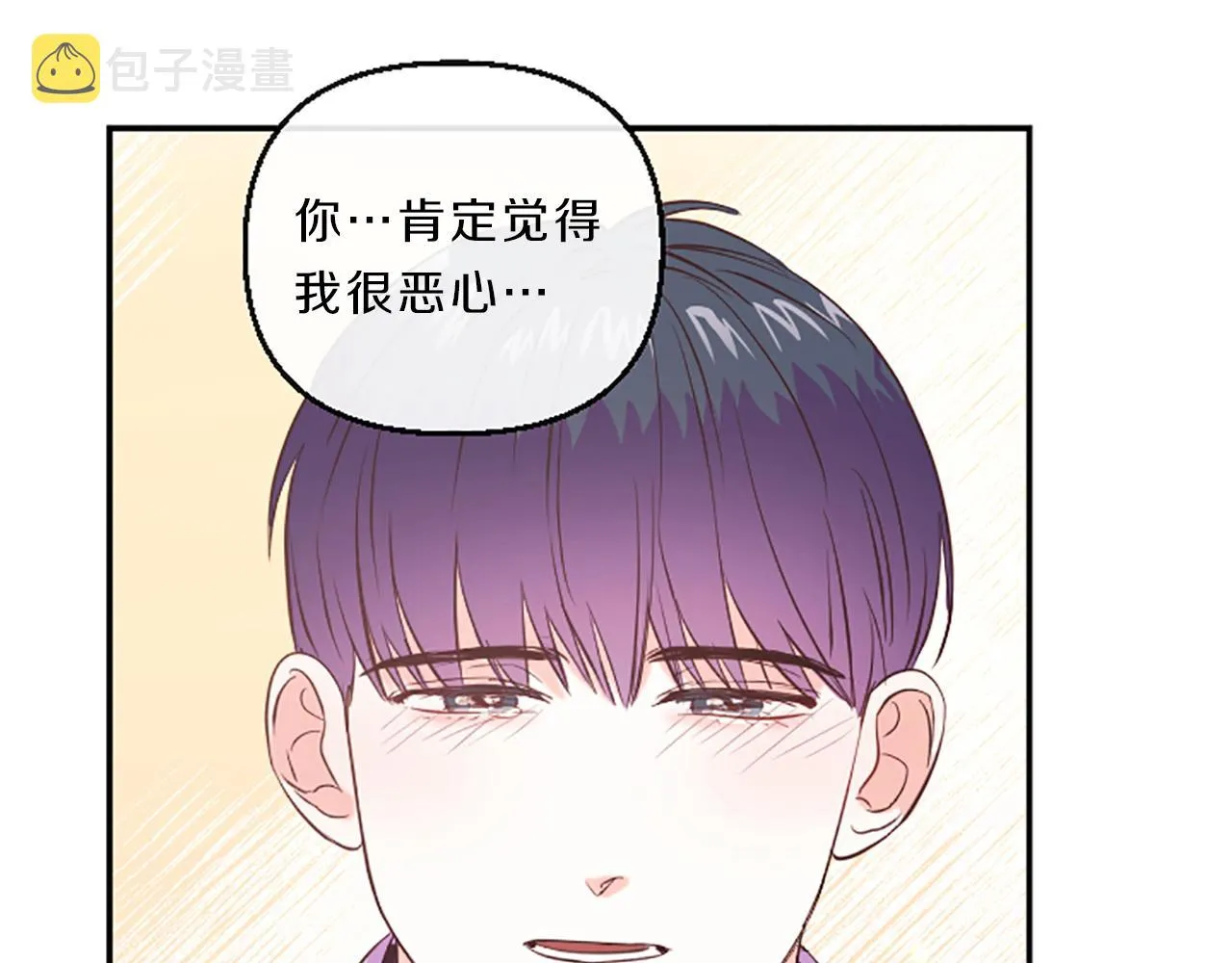 第15话 误会 第66页