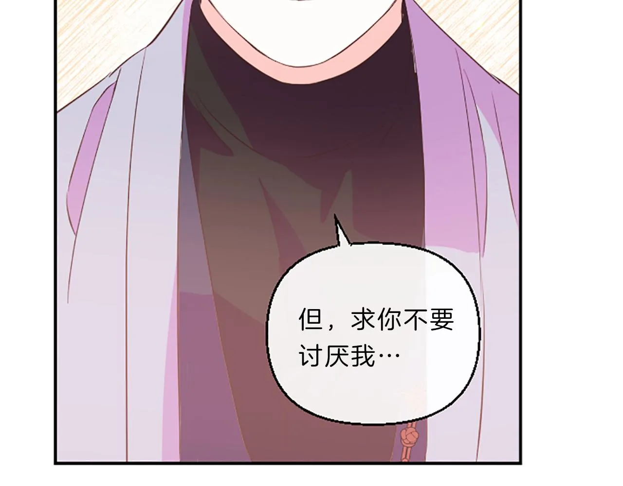 第15话 误会 第67页