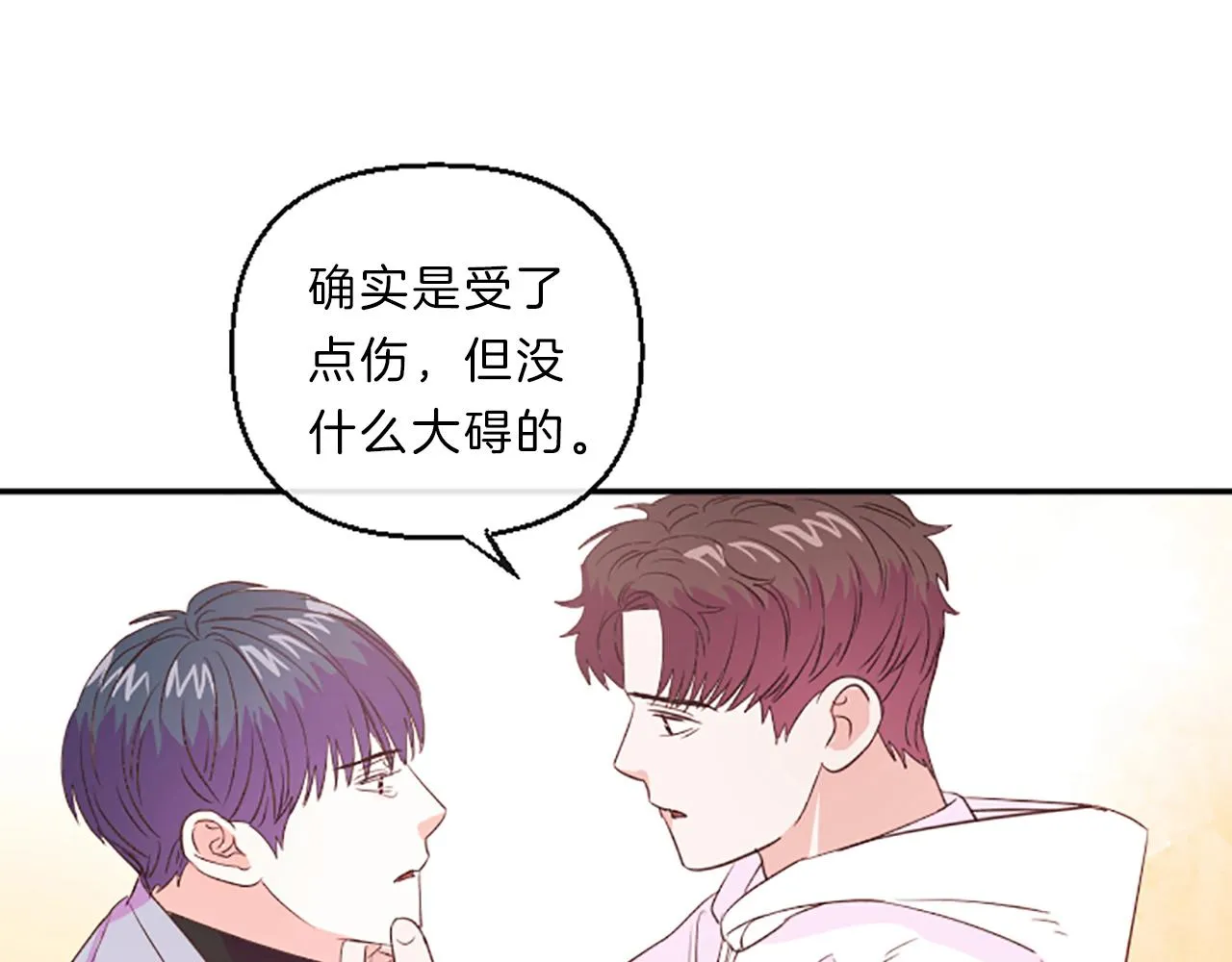 第15话 误会 第68页